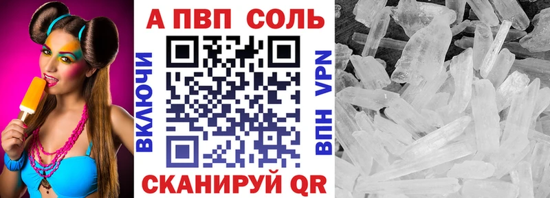 где найти   Полесск  A-PVP СК 