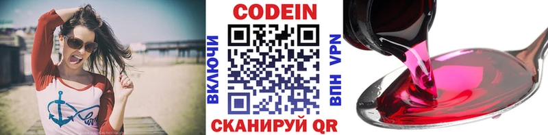 Кодеиновый сироп Lean Purple Drank  Полесск 