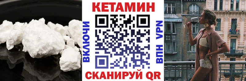 Кетамин VHQ  Полесск 