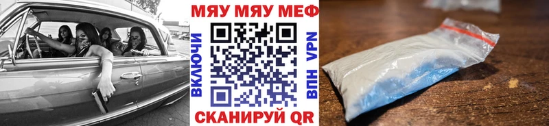 Меф 4 MMC  Полесск 