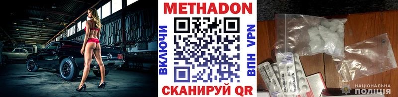 Метадон мёд Полесск