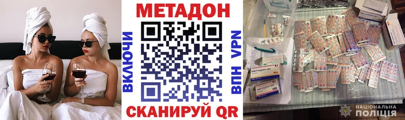 Метадон VHQ  как найти закладки  Полесск 